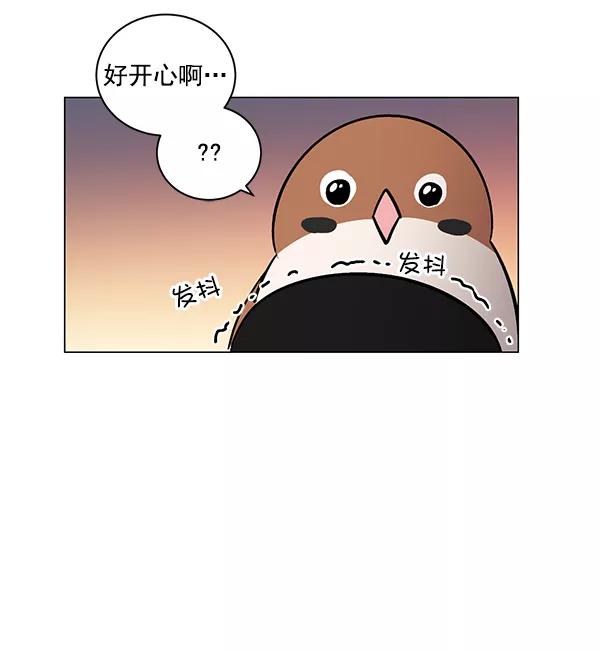 《小麻雀求婚记》第11话 第45页