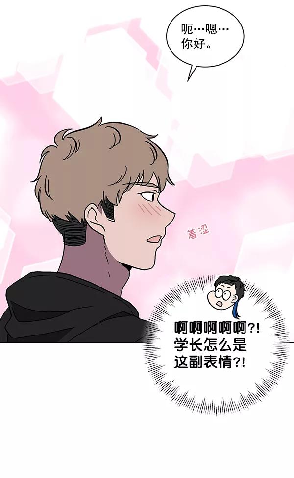 《小麻雀求婚记》第11话 第21页