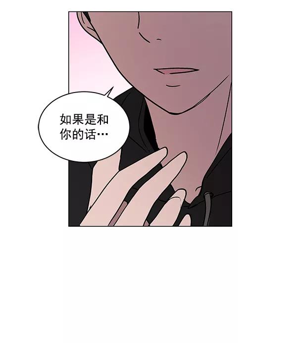 《小麻雀求婚记》第11话 第30页