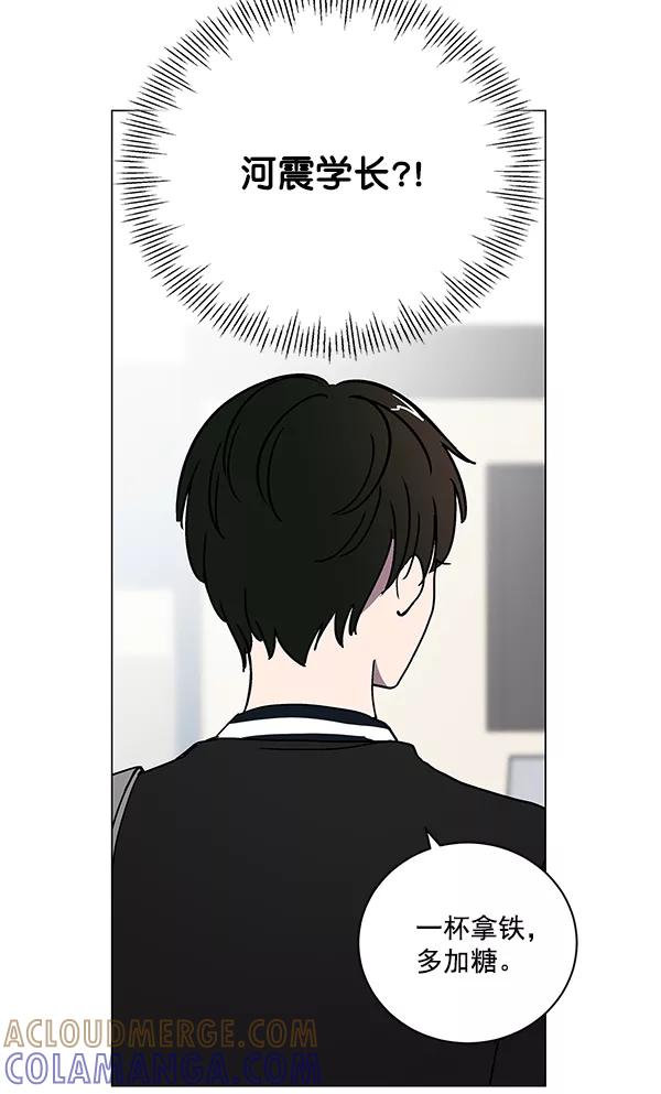 《小麻雀求婚记》第11话 第43页