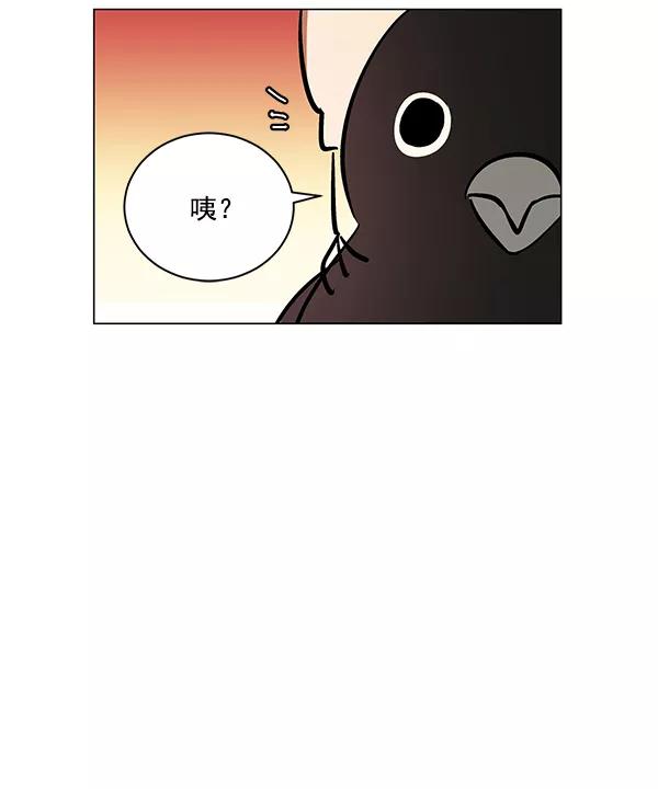 《小麻雀求婚记》第11话 第39页