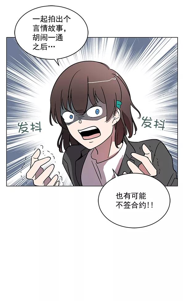 《小麻雀求婚记》第11话 第6页