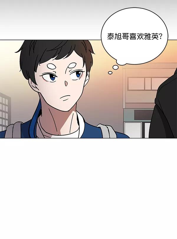 《小麻雀求婚记》第11话 第17页