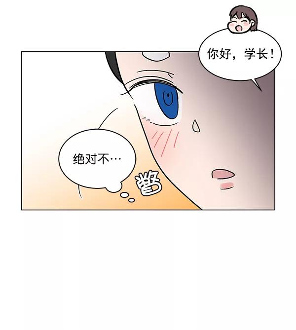 《小麻雀求婚记》第11话 第20页