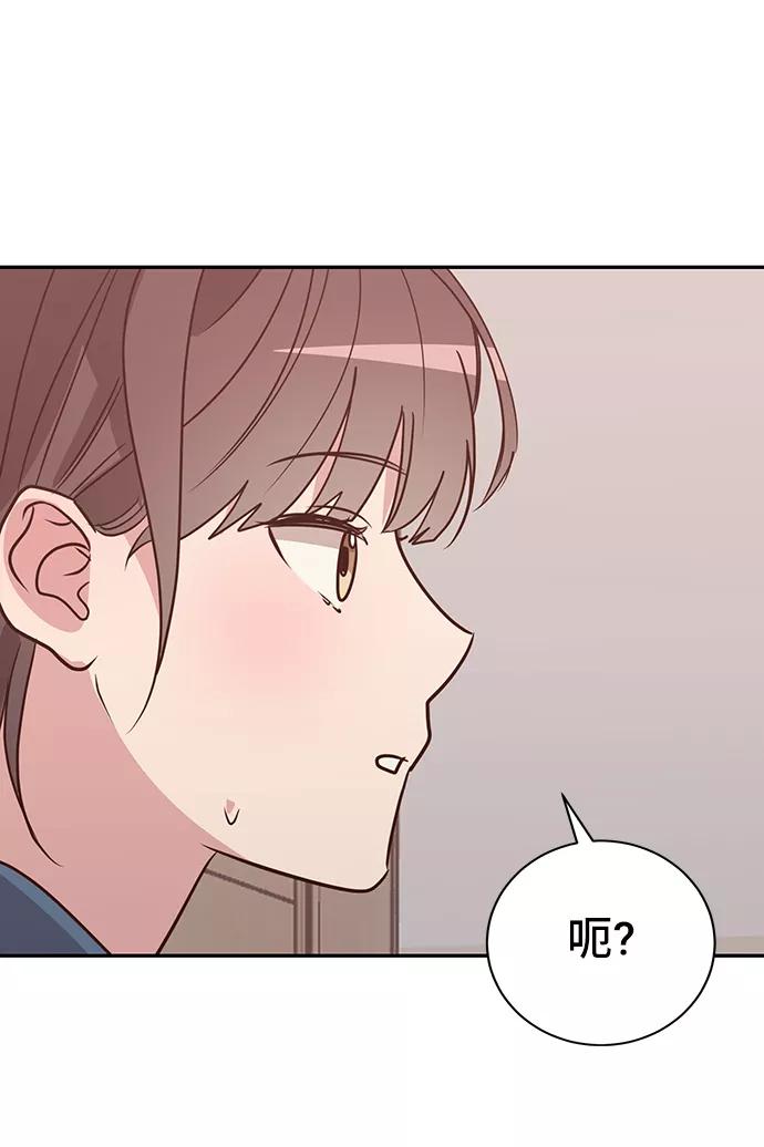 《宇宙最强初恋》第11话 第41页