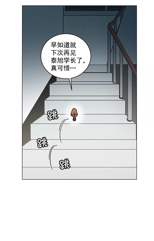 《小麻雀求婚记》第11话 第51页