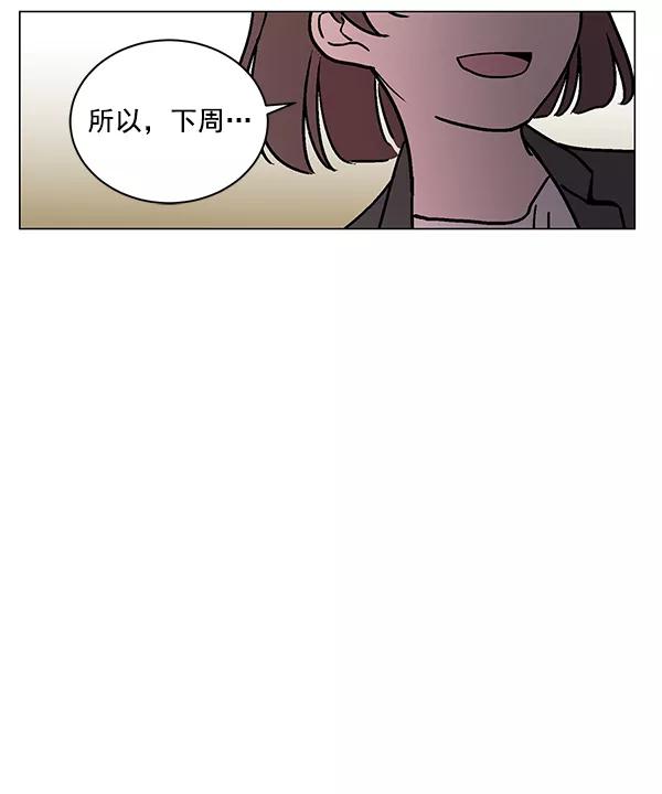 《小麻雀求婚记》第11话 第12页