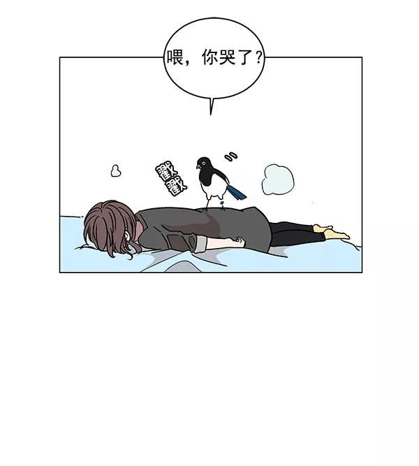 《小麻雀求婚记》第11话 第9页