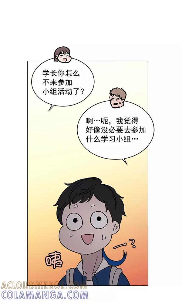 《小麻雀求婚记》第11话 第22页