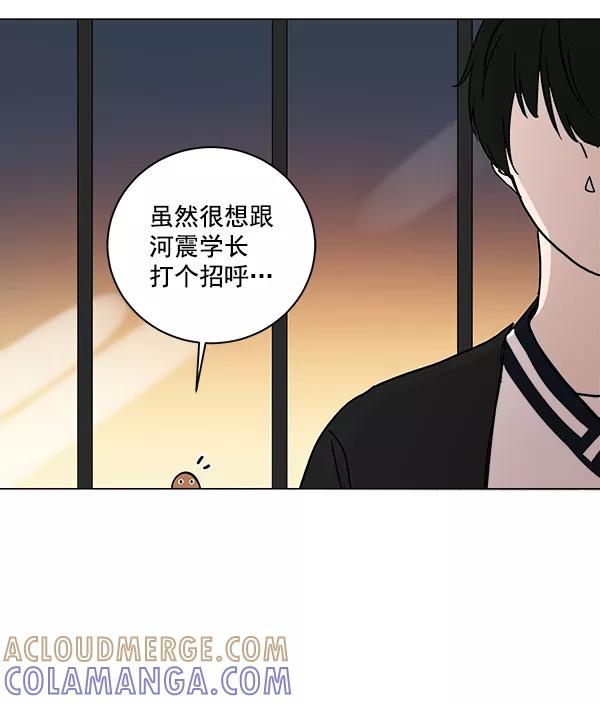 《小麻雀求婚记》第11话 第49页