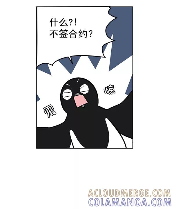 《小麻雀求婚记》第11话 第7页