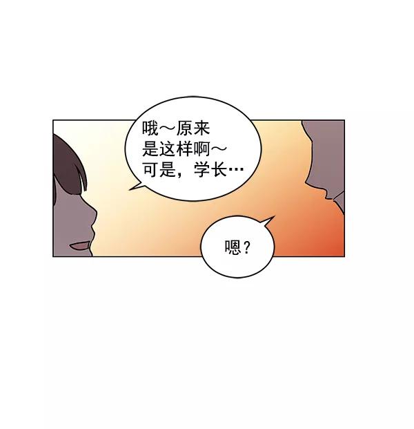 《小麻雀求婚记》第11话 第23页