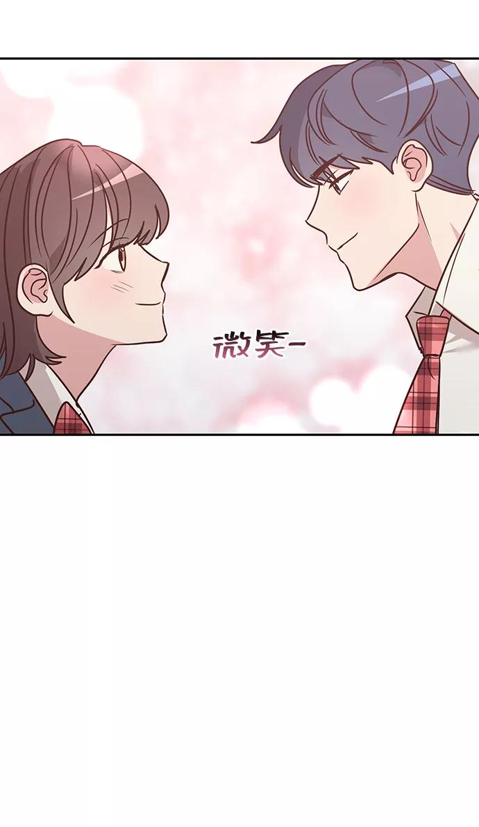 《宇宙最强初恋》第11话 第60页