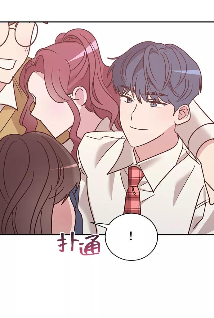 《宇宙最强初恋》第11话 第59页