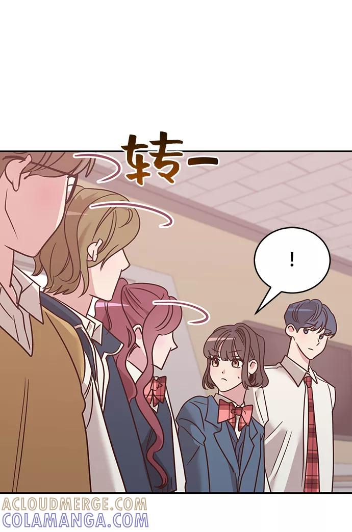 《宇宙最强初恋》第11话 第52页