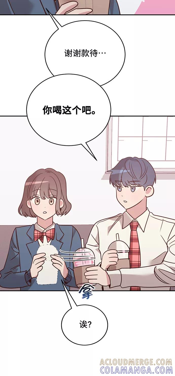 《宇宙最强初恋》第11话 第64页