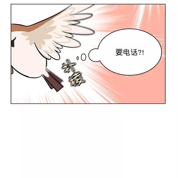 《小麻雀求婚记》第11话 第59页