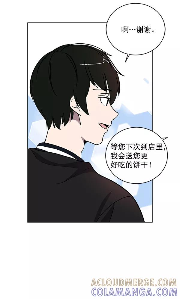 《小麻雀求婚记》第11话 第55页