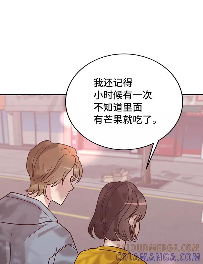 《宇宙最强初恋》第12话 第58页