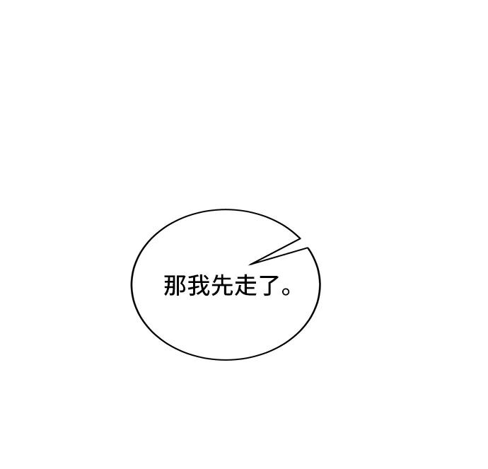 《宇宙最强初恋》第12话 第23页