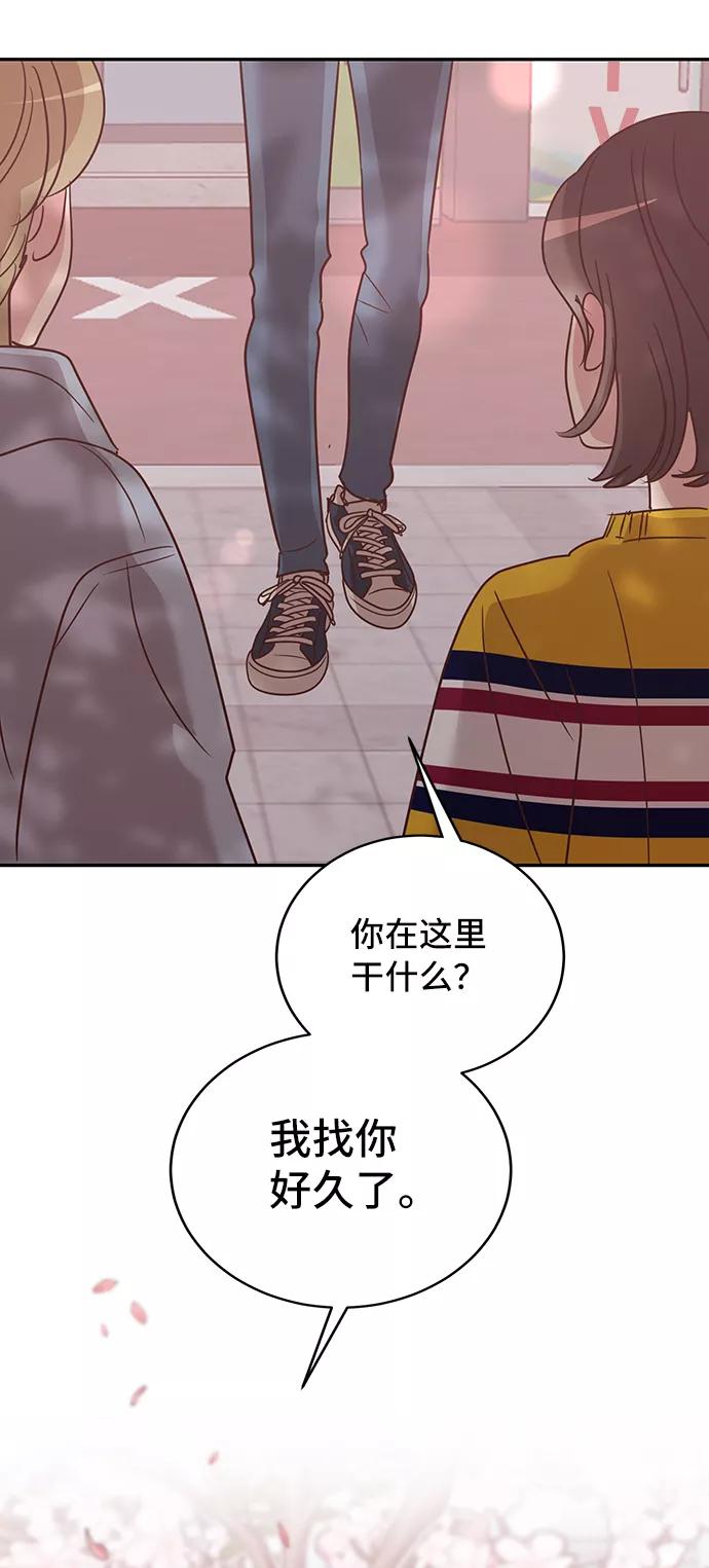 《宇宙最强初恋》第12话 第69页