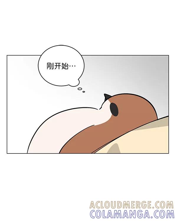 《小麻雀求婚记》第12话 第58页
