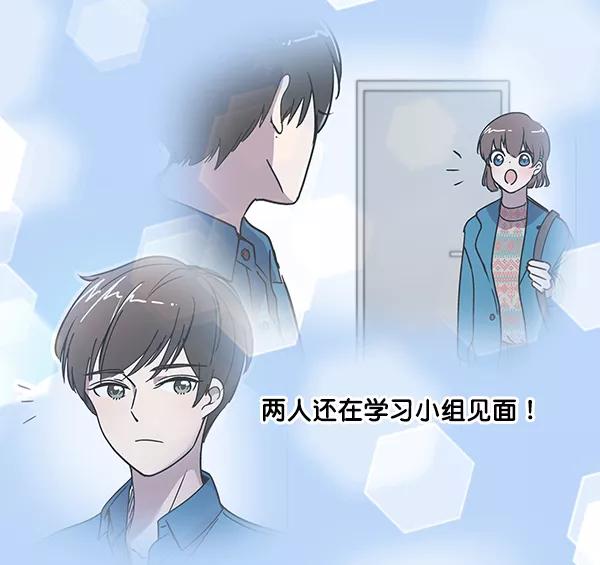 《小麻雀求婚记》第12话 第5页
