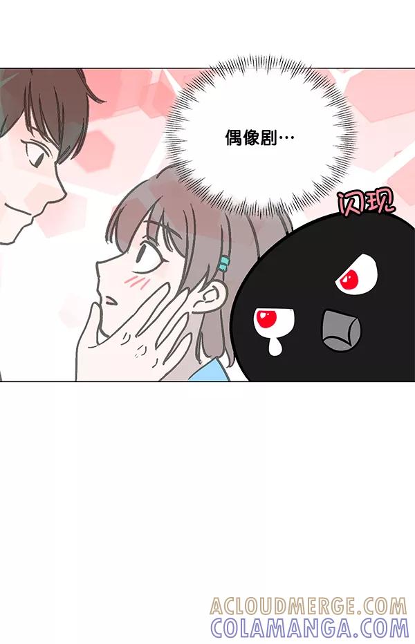 《小麻雀求婚记》第12话 第10页