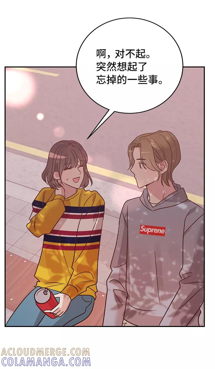 《宇宙最强初恋》第12话 第64页