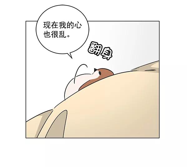 《小麻雀求婚记》第12话 第57页