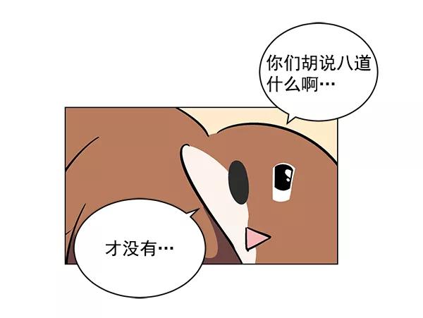 《小麻雀求婚记》第12话 第47页
