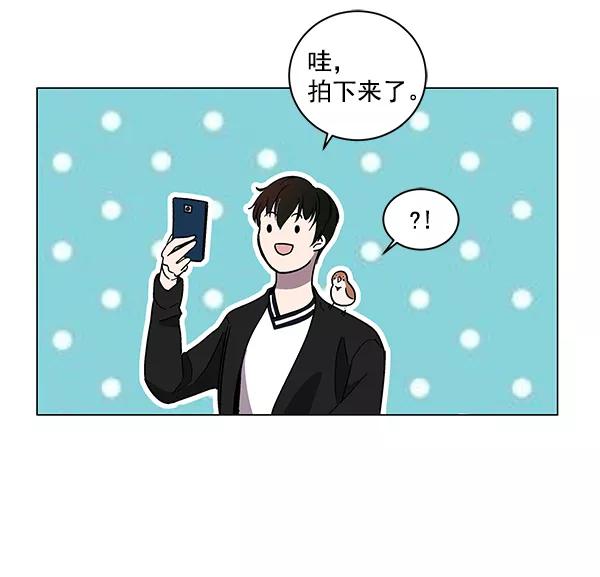 《小麻雀求婚记》第12话 第24页