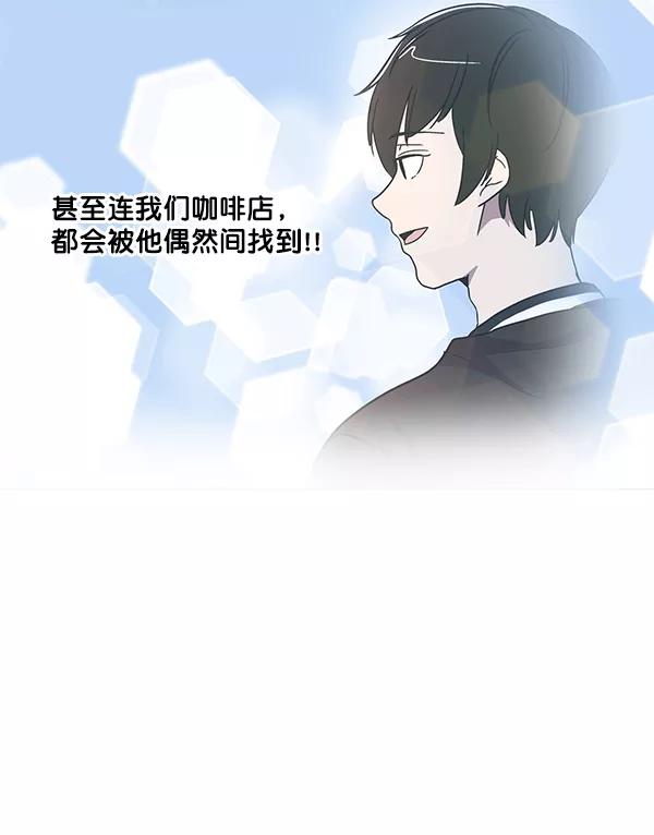 《小麻雀求婚记》第12话 第6页