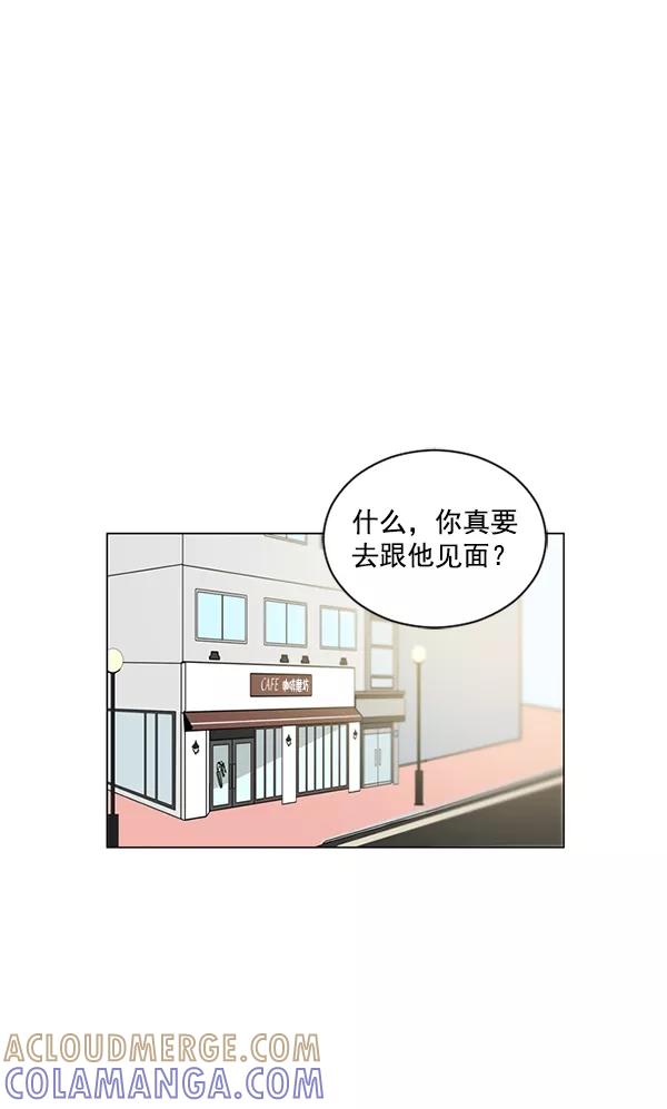 《小麻雀求婚记》第13话 第40页