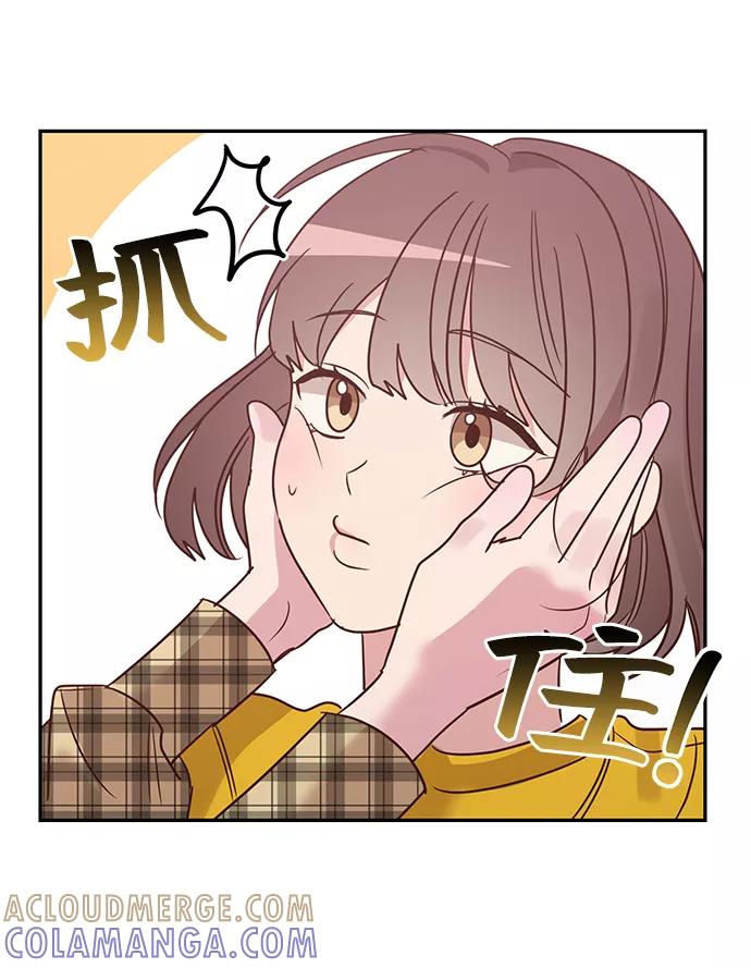 《宇宙最强初恋》第13话 第40页