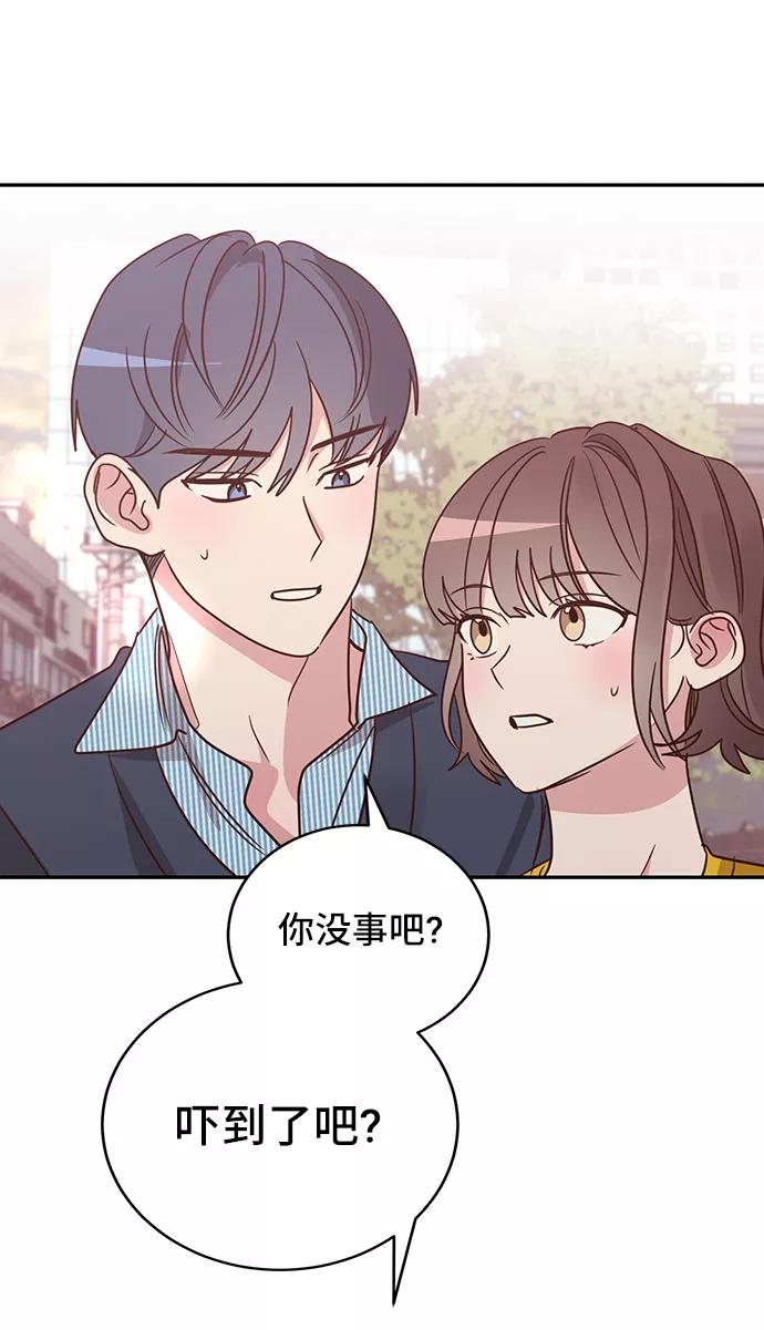 《宇宙最强初恋》第13话 第74页