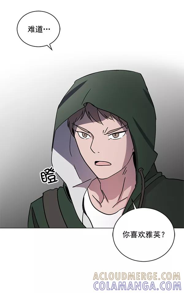 《小麻雀求婚记》第13话 第10页