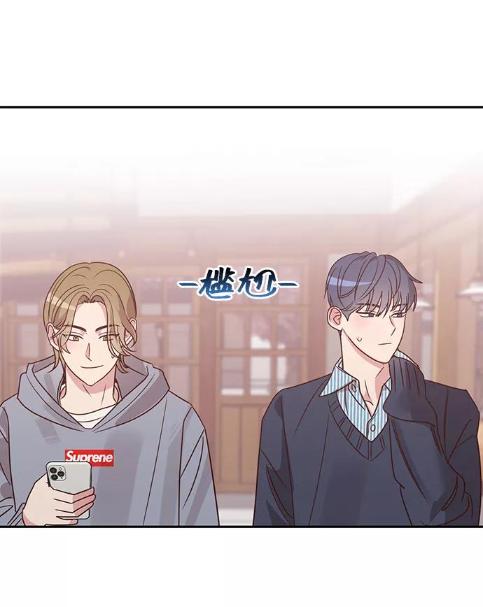 《宇宙最强初恋》第13话 第45页