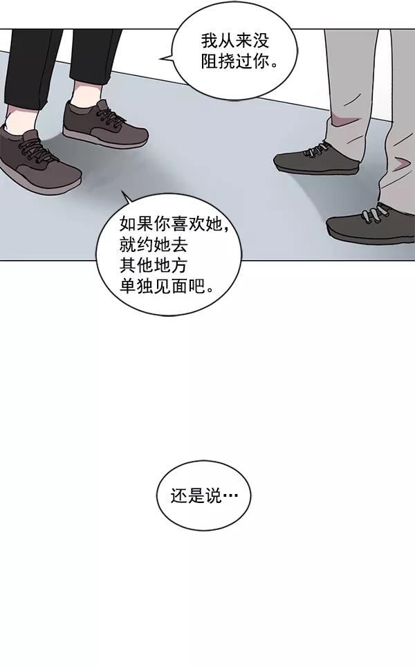 《小麻雀求婚记》第13话 第15页