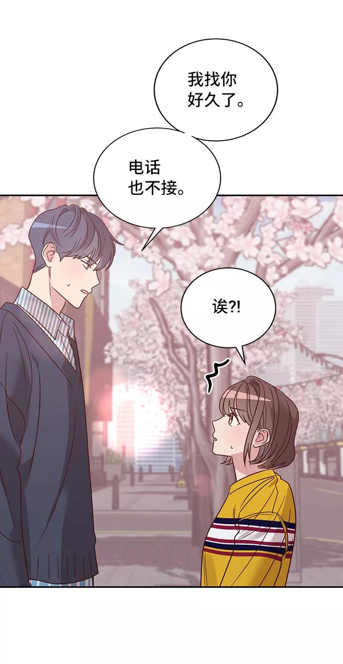 《宇宙最强初恋》第13话 第15页