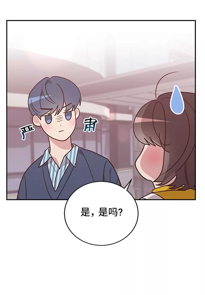 《宇宙最强初恋》第13话 第68页
