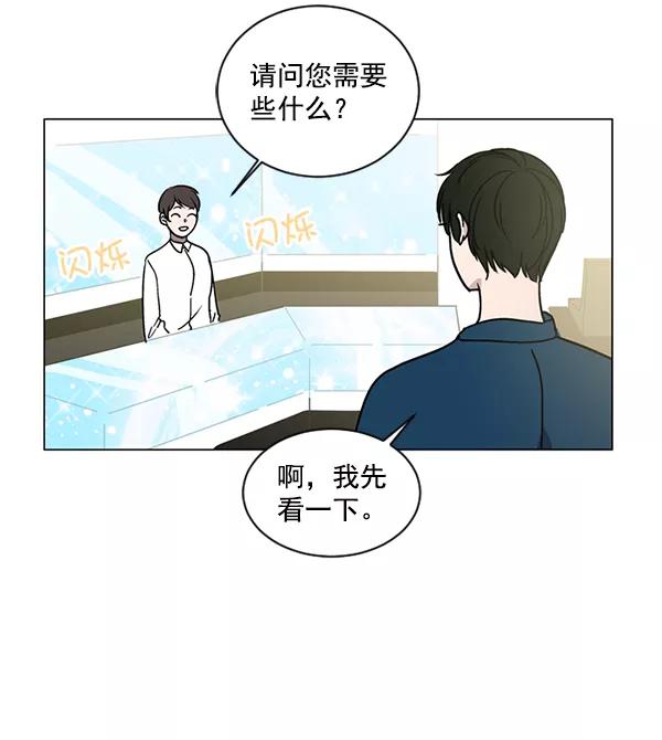 《小麻雀求婚记》第13话 第36页