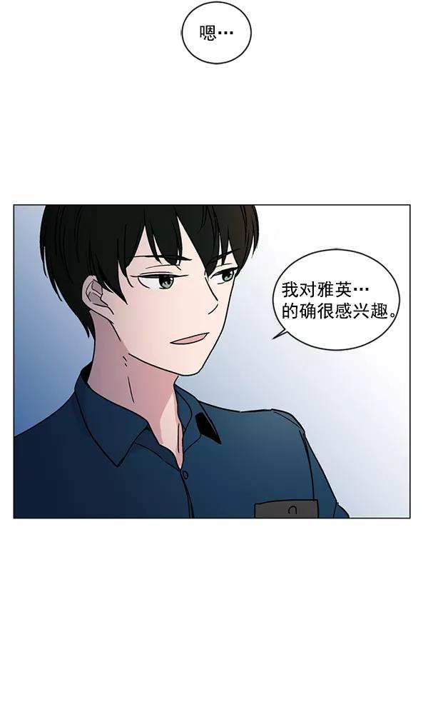 《小麻雀求婚记》第13话 第12页