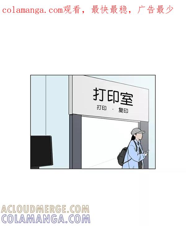 《小麻雀求婚记》第13话 第1页