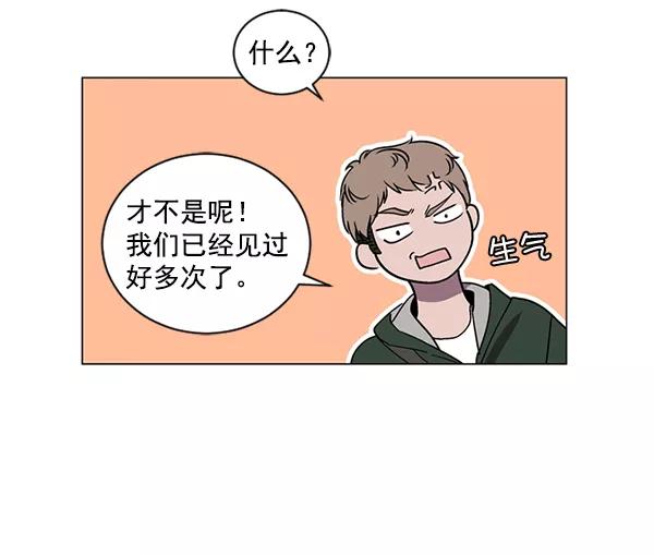 《小麻雀求婚记》第13话 第17页