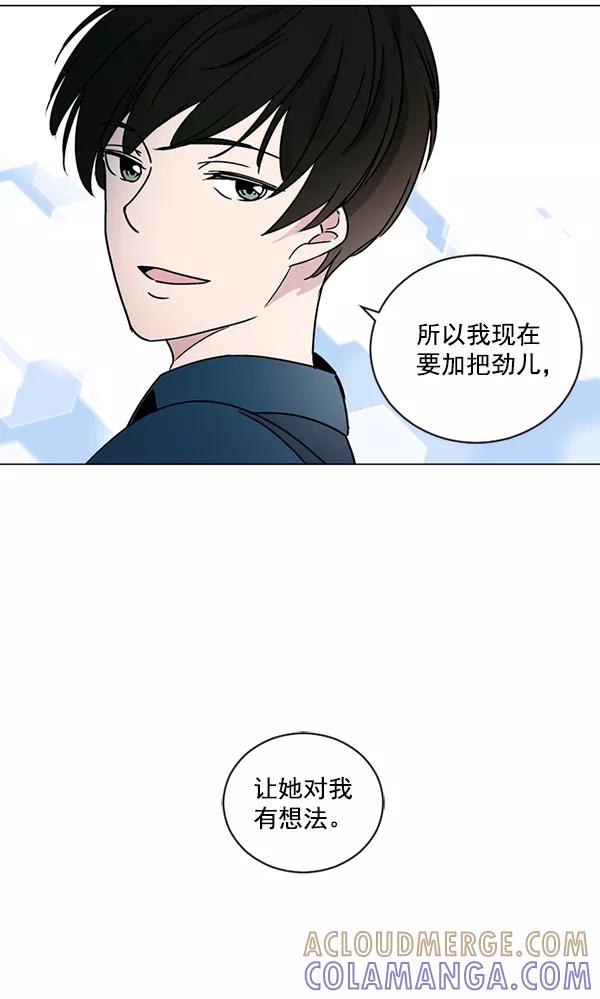 《小麻雀求婚记》第13话 第25页