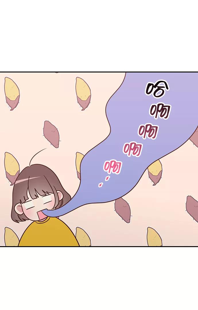 《宇宙最强初恋》第13话 第39页