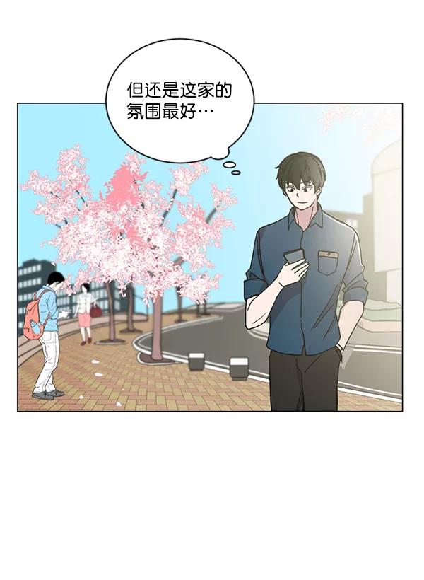 《小麻雀求婚记》第13话 第33页
