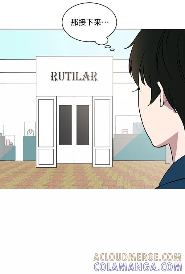 《小麻雀求婚记》第13话 第34页