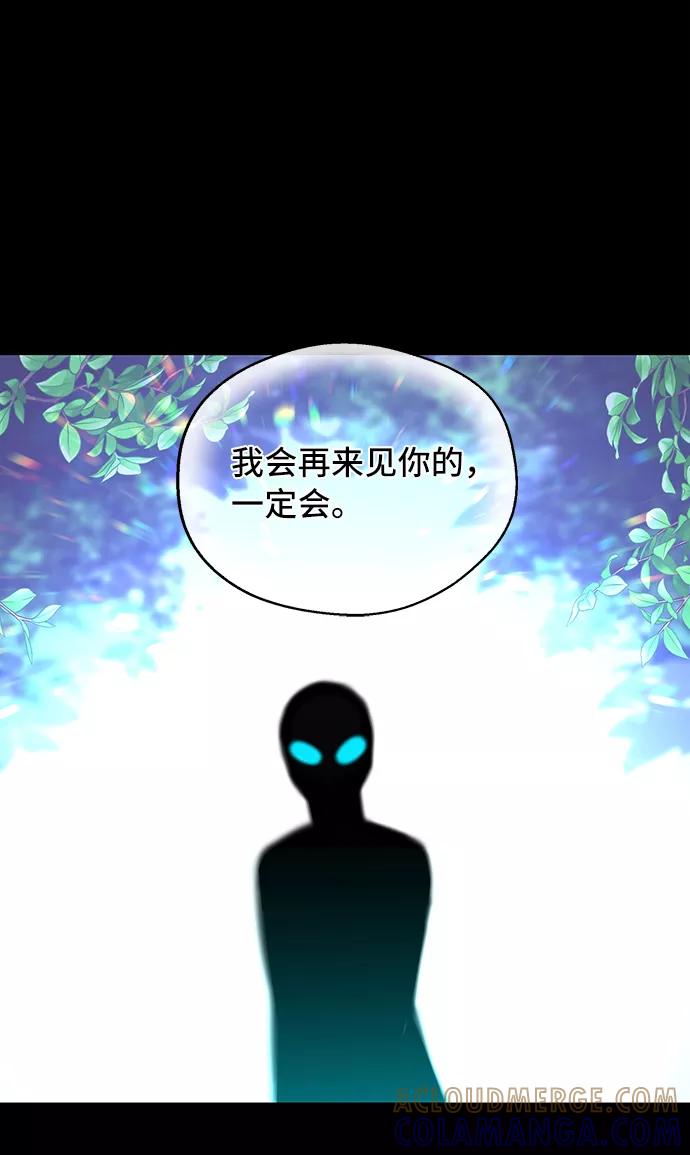 《宇宙最强初恋》第13话 第4页